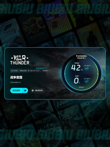 🎮战雷闪退别慌！秒开加速器推荐🔥截图7