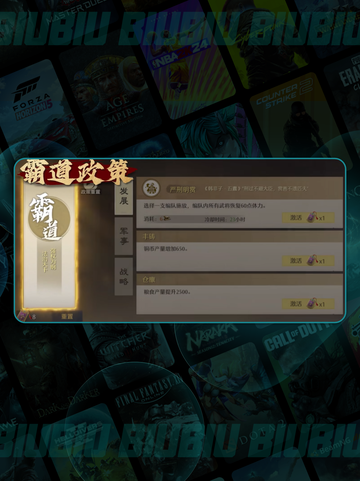 🔥九牧之野政策全揭秘💥截图4