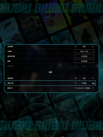 🎮解限机画面设置全攻略！✨截图4