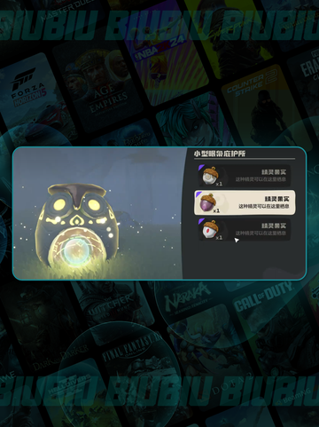 🔥洛克王国厉毒修萝捕捉攻略✨截图5