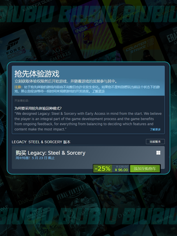💥LegacySteelSorcery发售价格🔥游戏平台及价格分享🎉截图3
