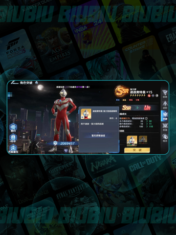 🔥奥特曼之父竟是他？！💥截图4