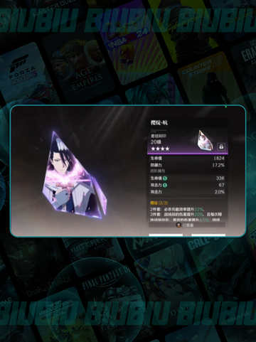 🔥东仙要刻印神搭配💥截图4