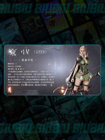 🔥弓星神技曝光！三大职业首选🏹💥截图3