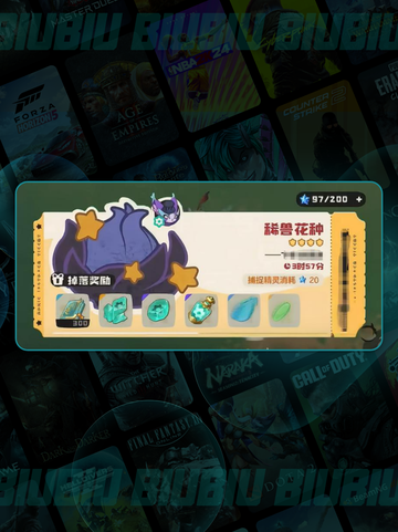 🔥洛克王国野闪刷法大揭秘💥截图3