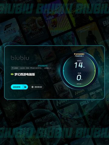 梦幻西游老掉线？💡五开稳定秘籍来了！💥截图5