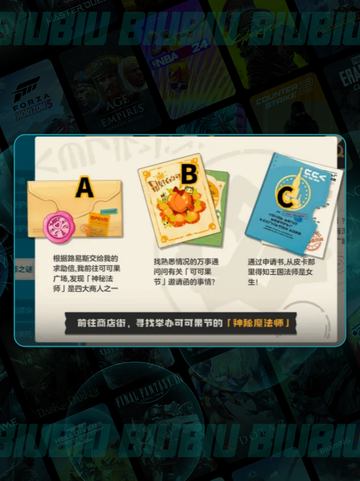 🔍洛克王国魔法线索大揭秘✨截图2