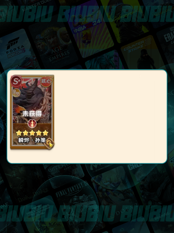 🔥巨神军师升星秘籍💥截图3