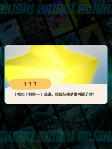 ✨洛克王国星星魔法速学攻略💫截图5