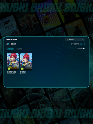 💥梦幻西游互通版闪退？一招解决！🎮✨截图4