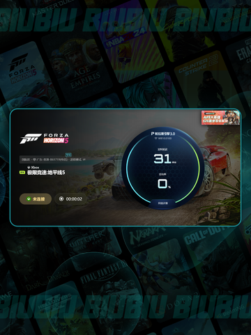 🎮地平线5闪退？速试这招！截图6