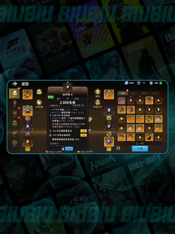 酋长快跑🔥刻印神搭配💥截图4