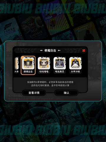 🔥抽卡必看！保底玄机大揭秘💥截图3