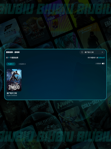 🎮僵尸毁灭工程黑屏？一招解决❗💥截图4
