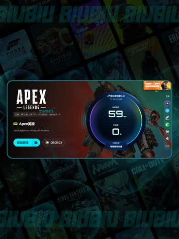 💥Apex闪退救星！用这个加速器秒解决‼截图5