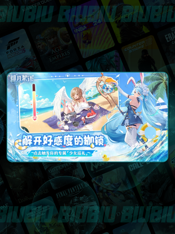 绯月🔥新游爆裂登场！🎮截图2