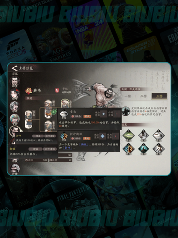 典韦🔥值得培养吗？💥截图2