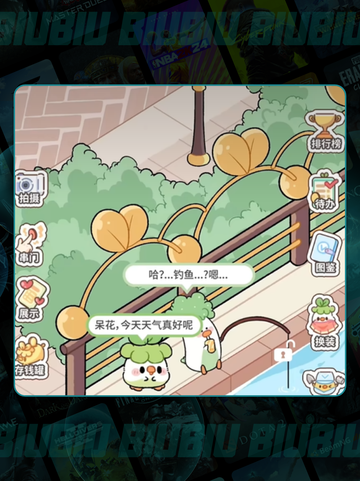 菜鸡逆袭🔥梦想家速成指南✨截图2