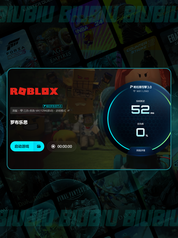 🎮罗布乐思加速器怎么选？掉帧急救指南✨截图5