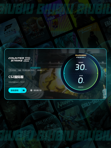 🔥CSGO延迟太卡？试试这些加速器！🎮✨截图5