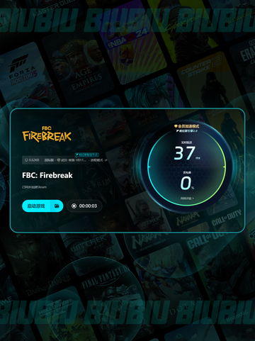 🔥FBC防火线加速器推荐！✨截图7