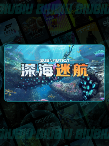🔥深海迷航手游加速器推荐✨截图2