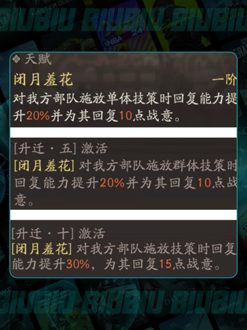 🔥貂蝉升迁神阵容💥截图2