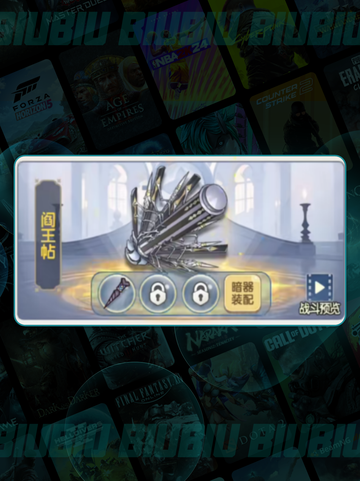 💥斗罗大陆暗器TOP榜🔥截图4