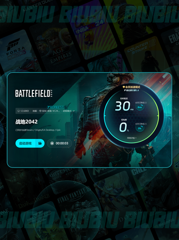 💥战地2042闪退解决方法💡玩家必备技巧🎉截图5