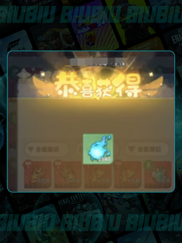 🔥斗罗大陆词条神选攻略💥截图5