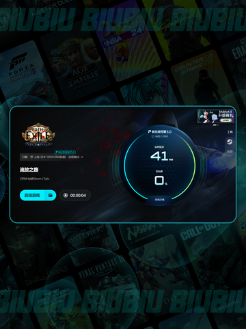 🎮流放之路闪退？一招解决超稳！💥截图7