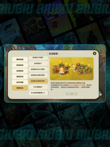 💥星布谷地果实全收集攻略✨截图5