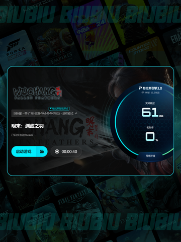 🎮明末渊虚之羽闪退？卡顿延迟？一招解决！✨截图5