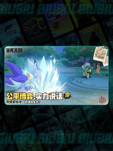 🔥洛克王国大通行证值吗？🎁截图2