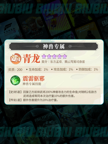 三国大冒险🔥青龙技能全解💥截图4