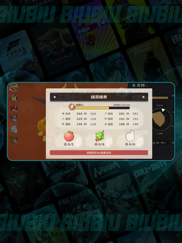 🔥洛克王国宠物速升攻略🐾截图5