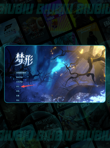 🎮梦之形存档位置大揭秘！🔥截图3