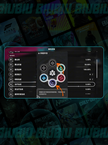 💎异环共鸣宝石爆改秘籍！✨截图4