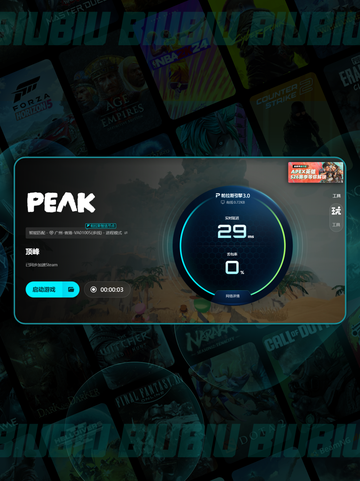 顶峰加速器推荐🔥低延迟畅玩必备🎮截图6