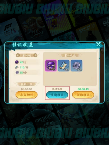 🔥百战群英挂机神技💥截图3