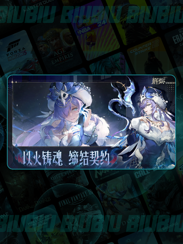 🔥辉烬公测上线时间曝光！🎮截图4