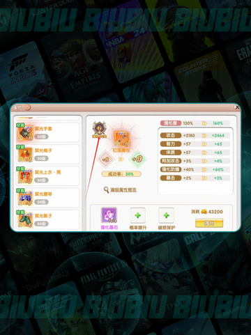 🔥飞飞重逢！装备强化神技💥截图4