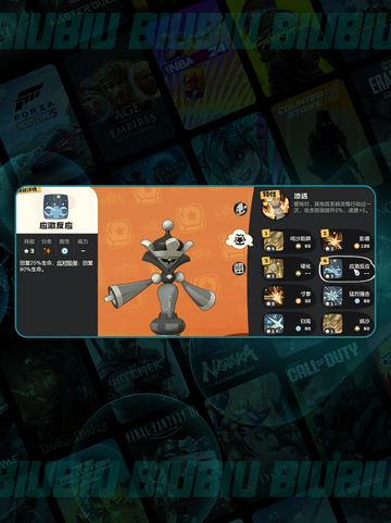 🔥洛克王国棋绮后技能大揭秘💥截图4