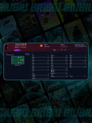 🔥FM2025球员数据曝光！⚽截图4