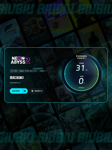霓虹深渊2延迟❓❌解决方法在这里💥🎮截图6