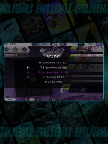 🔥Arcaea洞烛角色神操作指南💥截图4