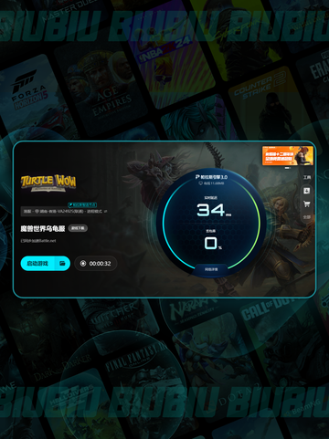 🎮魔兽世界乌龟服加速器推荐！✨截图7