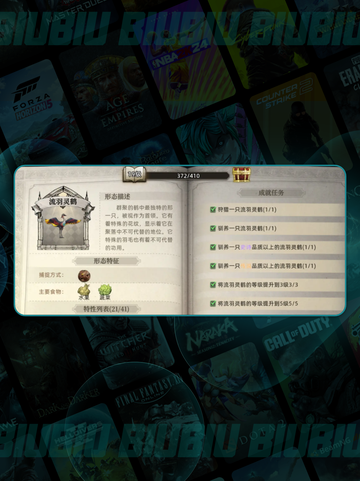 荒原曙光🔥宠物TOP榜🐶💥截图5