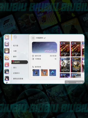 🔥卡厄思护盾神算揭秘💥截图4