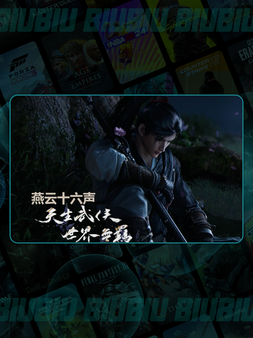 🔥燕云十六声加速器推荐！🎮截图2